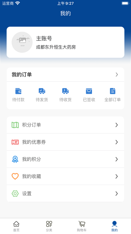 本草堂app