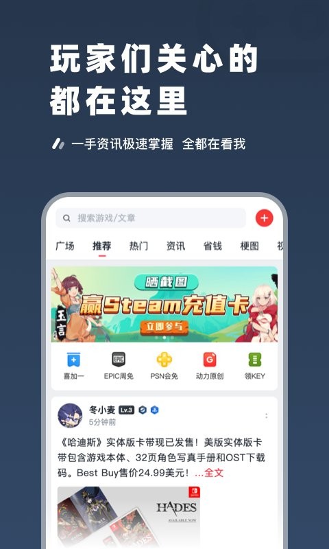 steampro超级蒸汽app