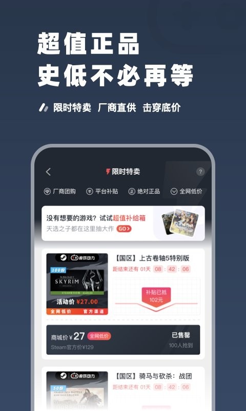 steampro超级蒸汽app