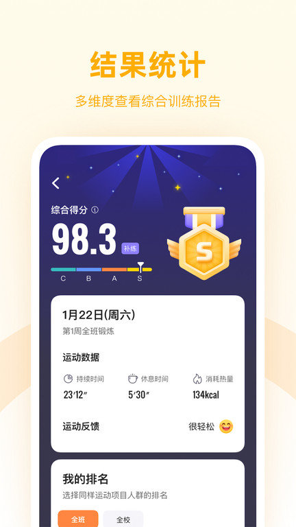 强基四川app(改名强基未来)