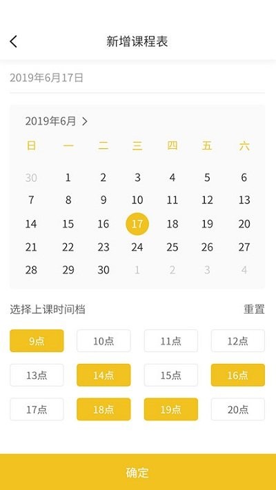 冰点教练app