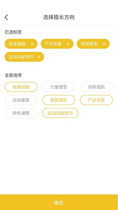 冰点教练app