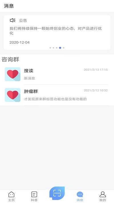 盒子健康app