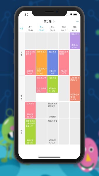 掌上吾理app