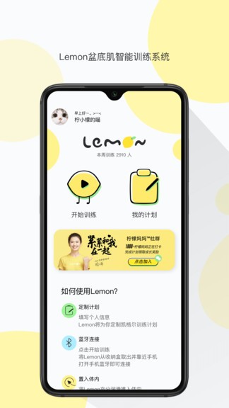 lemon乐檬app