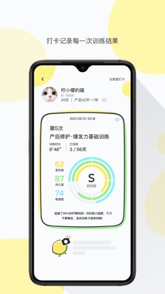 lemon乐檬app