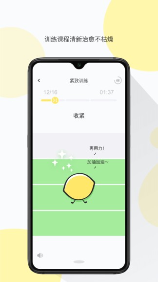 lemon乐檬app