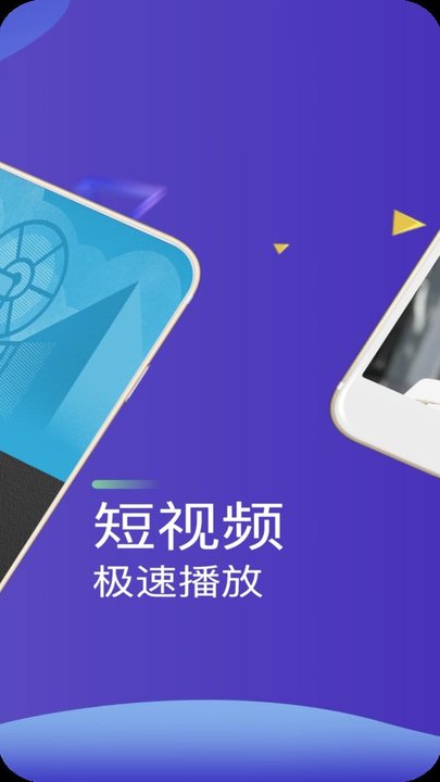 高清播放器app