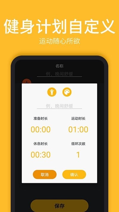 嗨动app