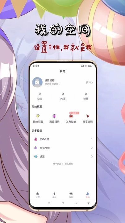 英雄福利社app