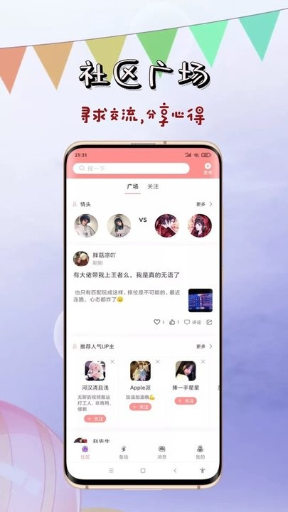 英雄福利社app