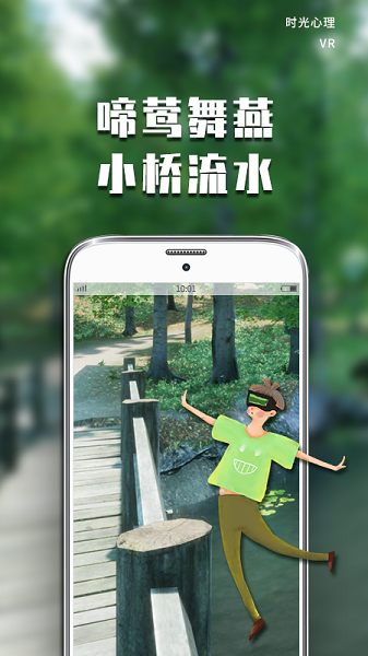 vr正念疗法app