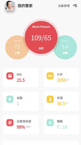 小禾心盾app