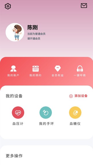 小禾心盾app