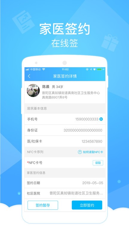 健康云医生端app