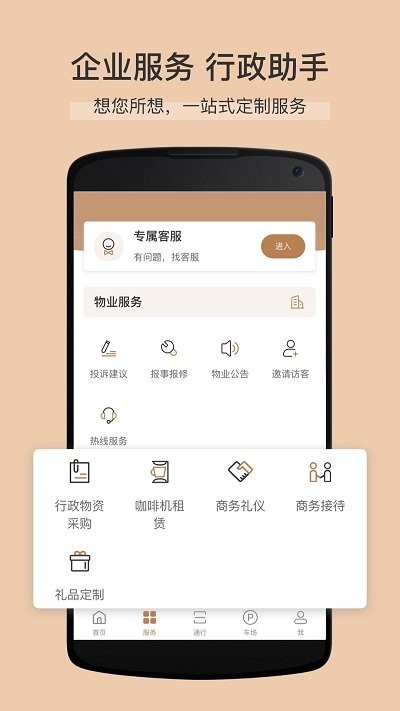 卓品app