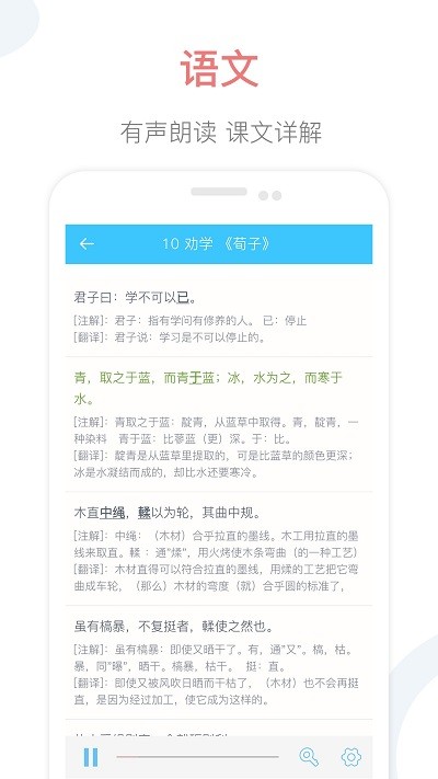 掌上高中app免费版