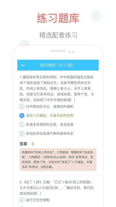 掌上高中app免费版