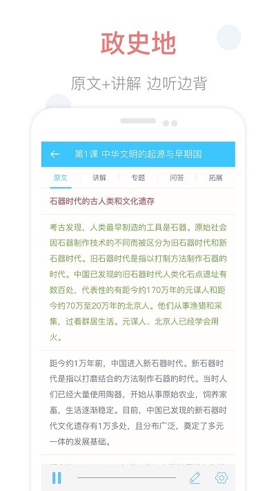 掌上高中app免费版