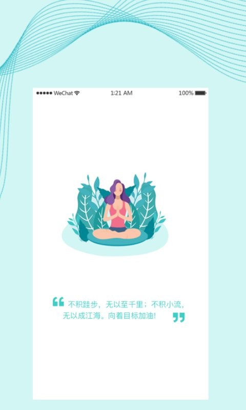 慈海健康app