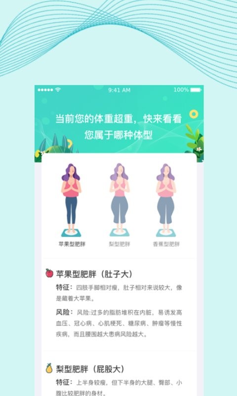 慈海健康app