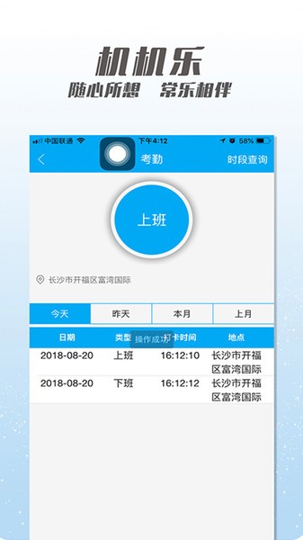 机机乐楼面端app官方版