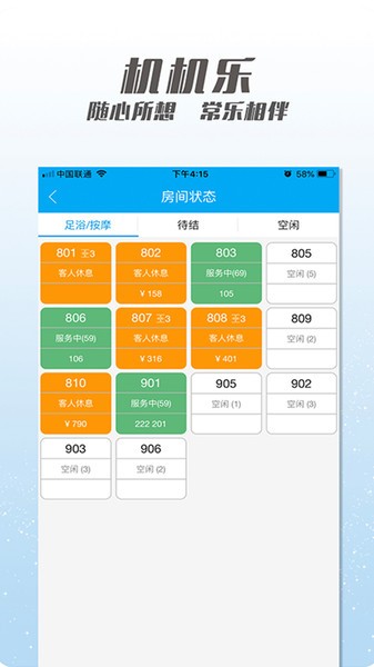 机机乐楼面端app官方版