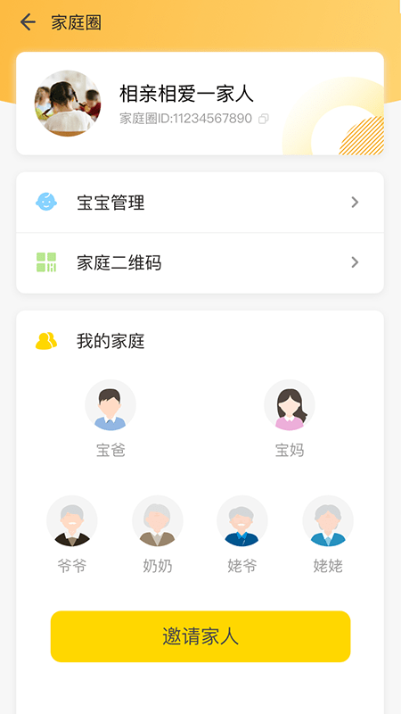 爱亿家app