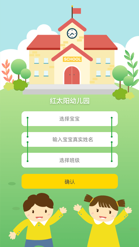 爱亿家app