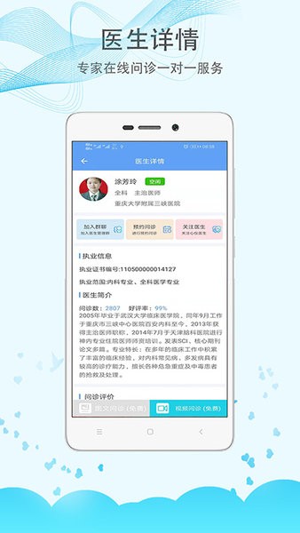 三峡医院网上挂号app