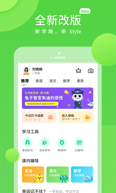 学生学习辅导app免费版