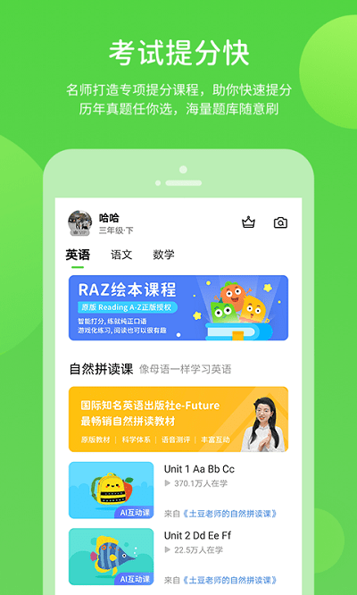 学生学习辅导app免费版