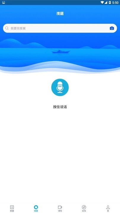 上学吧二建题库app