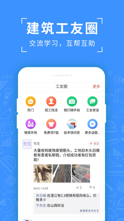 吉工考勤app