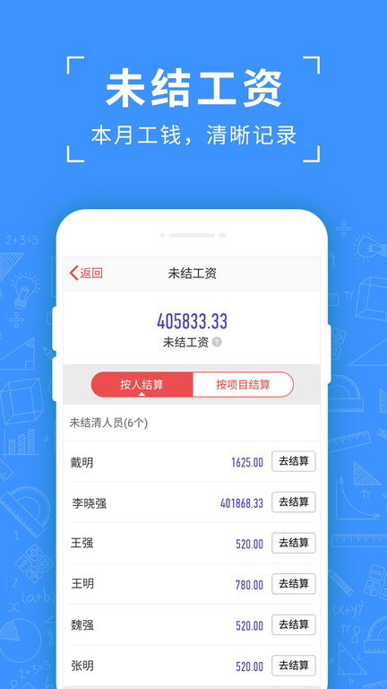 吉工考勤app