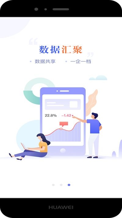 宜兴政企通政府版app