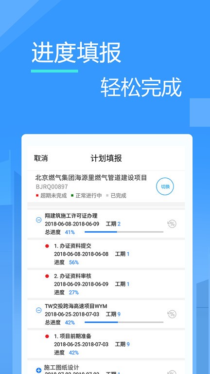 友工程app