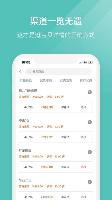 椰子官方app