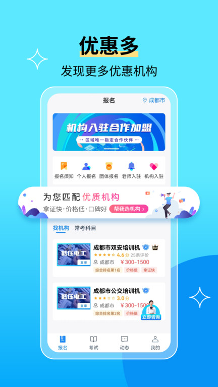 特种作业操作考证app(特种作业宝典)