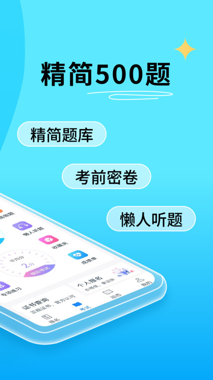 特种作业操作考证app(特种作业宝典)