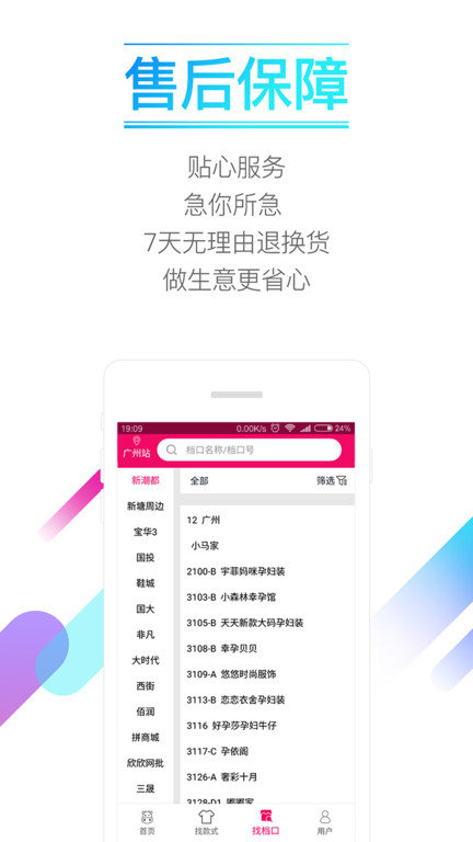 货牛牛app