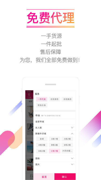 货牛牛app