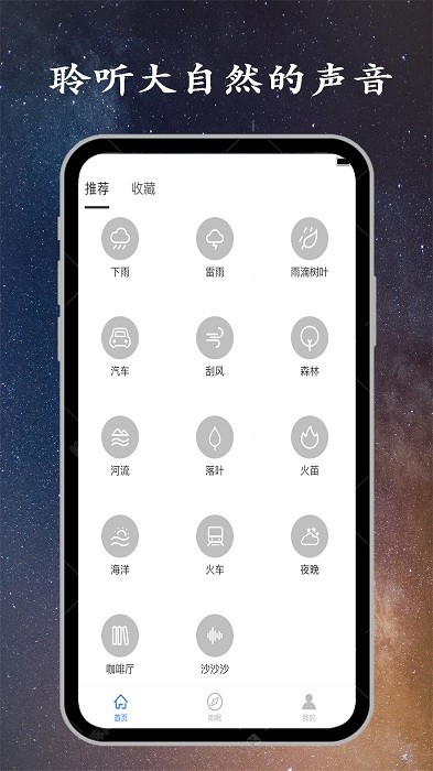 深睡眠app官方版