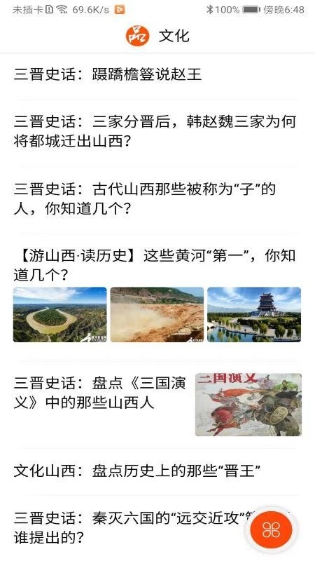 山西之窗app