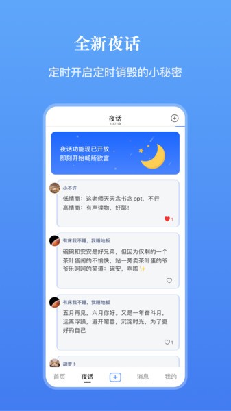 校园乐app