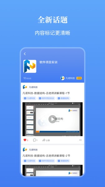 校园乐app