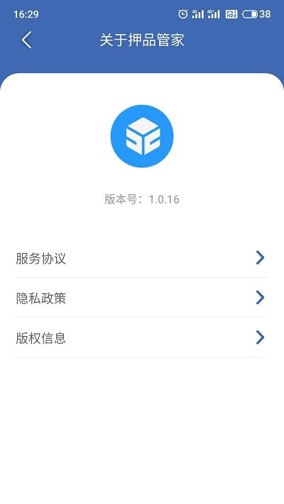 押品管家app