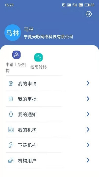 押品管家app