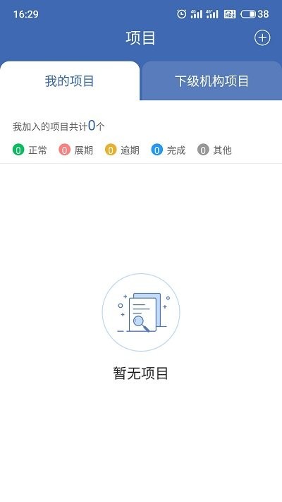 押品管家app