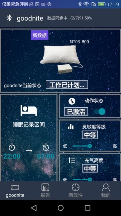 nt睡眠app